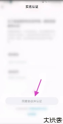 柠檬交友怎么实名认证