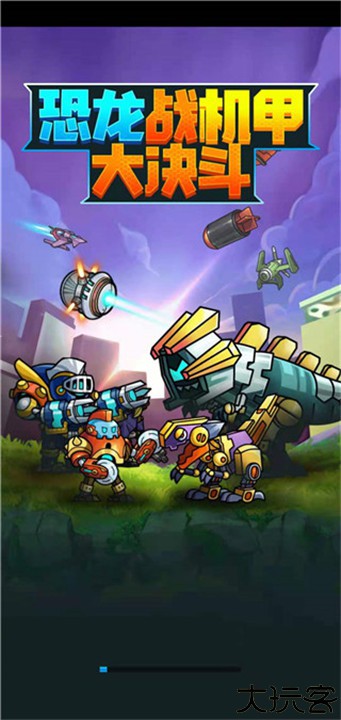 恐龙战机甲大决斗手游