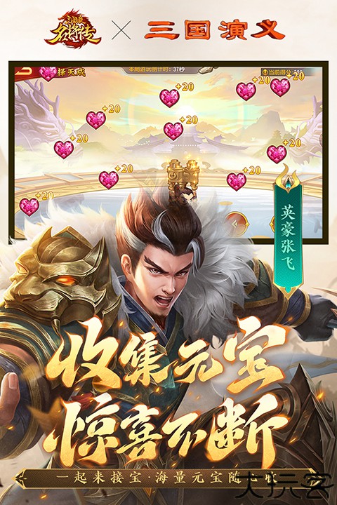 三国杀名将传阵容