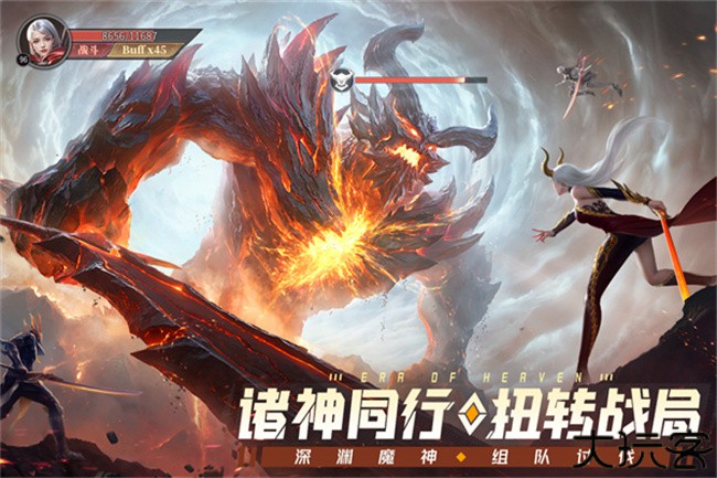 神域纪元魔幻游戏