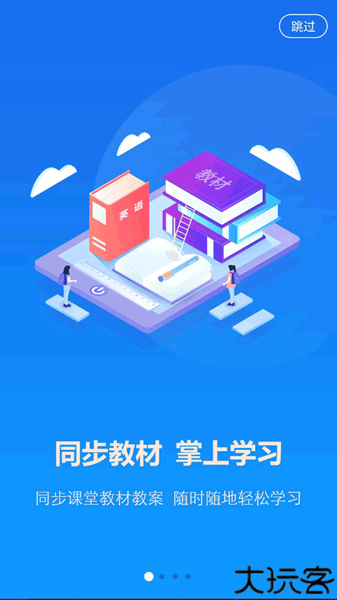 ai英语教学平台