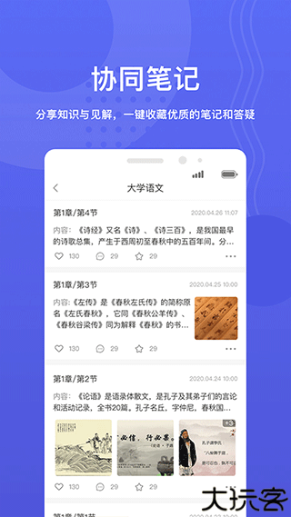 华莘学堂app