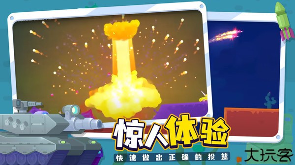 坦克之星2中文版