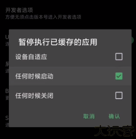 爱玩机助手