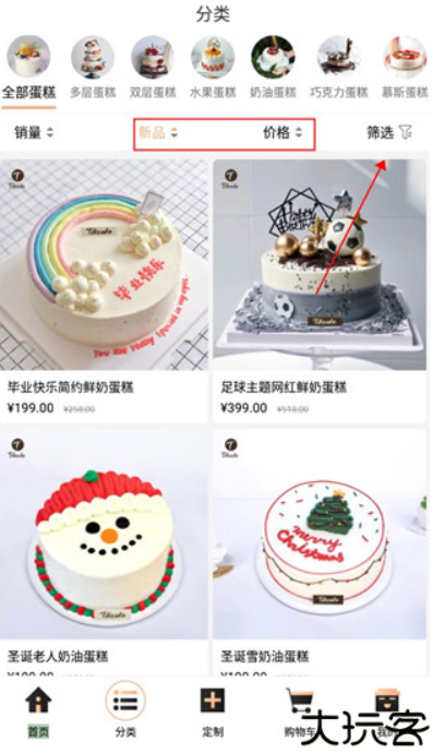 tikcake蛋糕客户端
