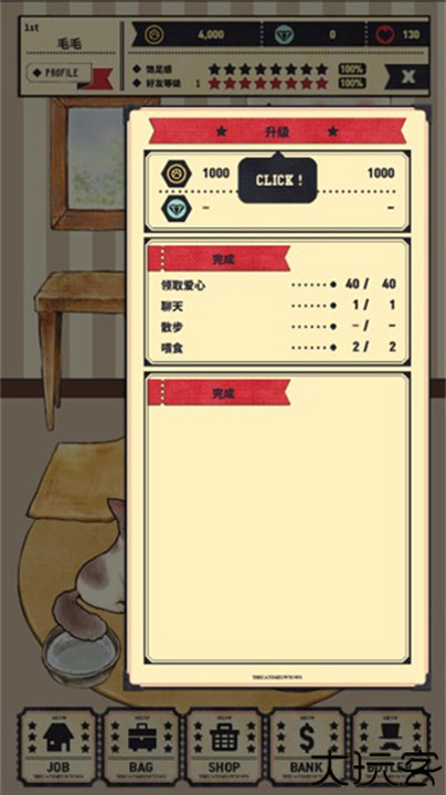 猫咪天堂中文版