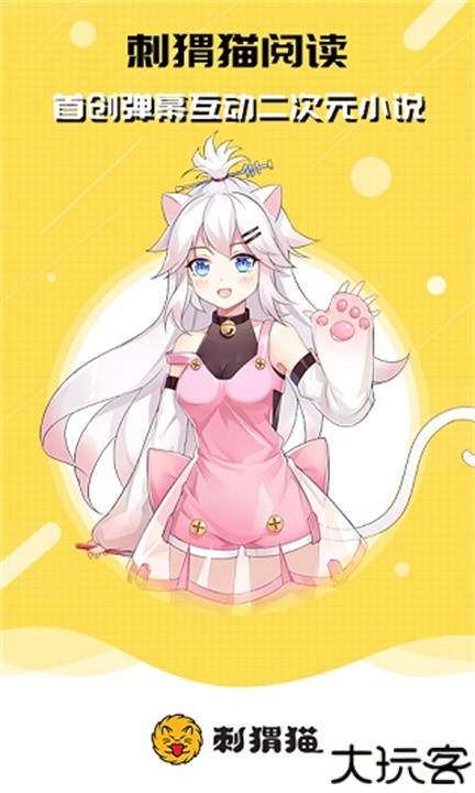 刺猬猫阅读app安卓版