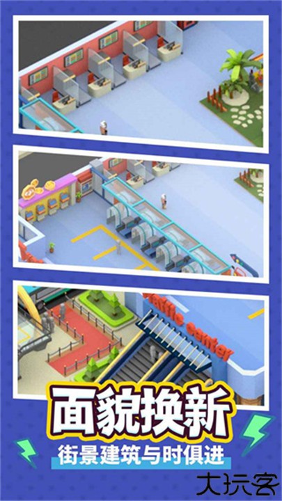 疯狂客运城安卓版