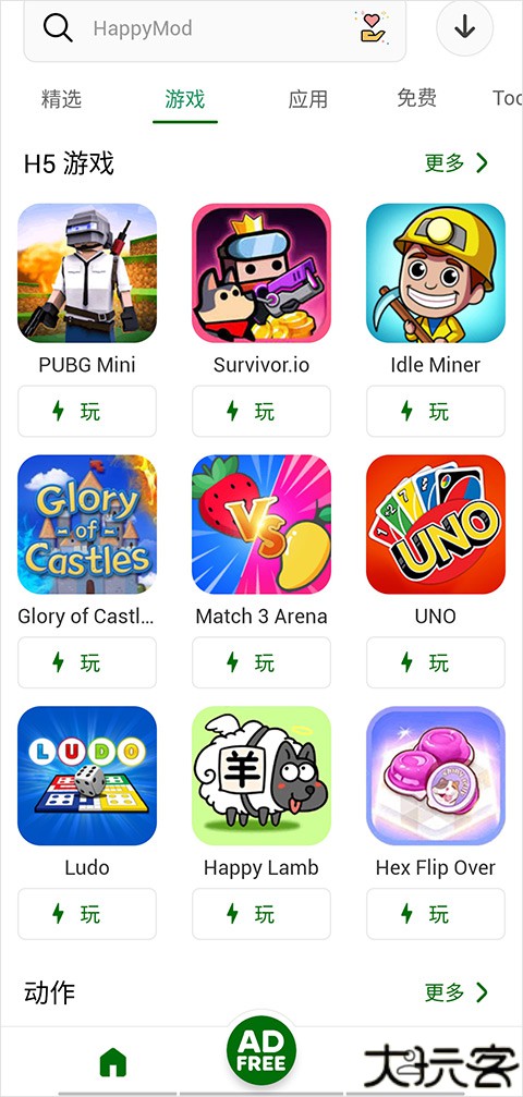 happymod应用商店大全