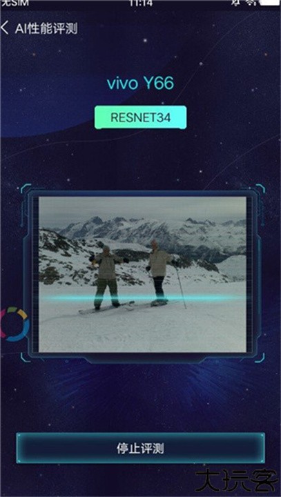 鲁大师aimark安卓版