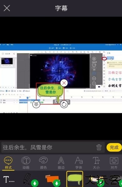 清爽视频编辑器电子相册制作界面4