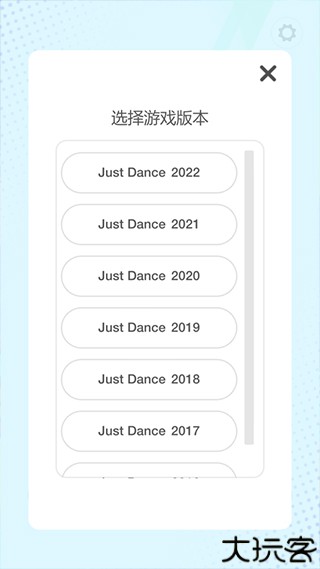 舞力全开控制器安卓版