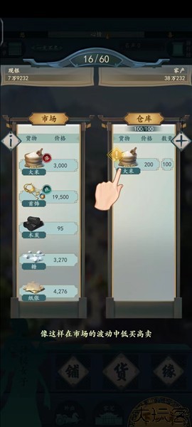 一亿小目标2图片10