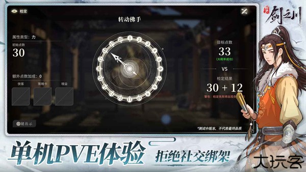 对决剑之川汉化版