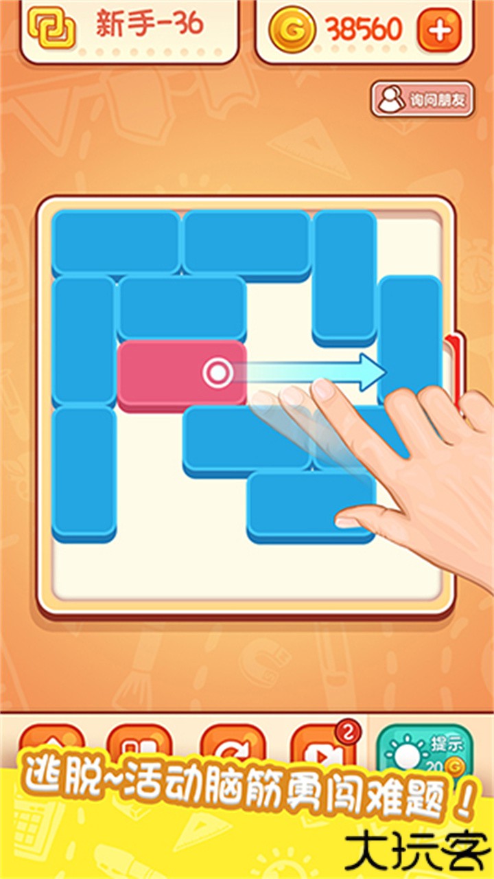 天天爱连线单机版