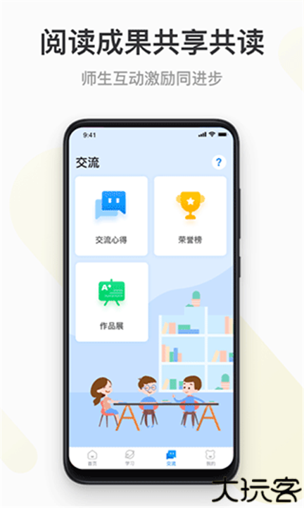 云上书院手机版app