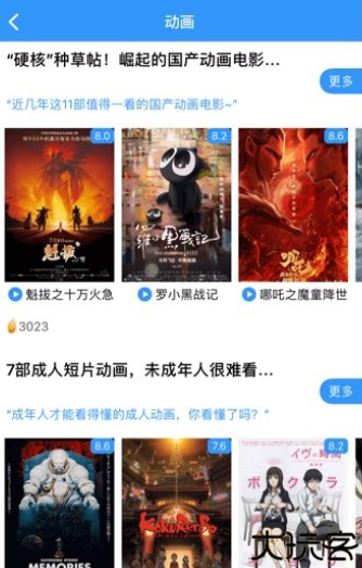猪猪影视安卓app