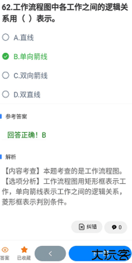 可可试卷模拟考试