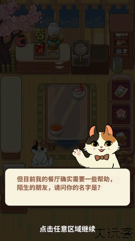 胡椒大厨游戏