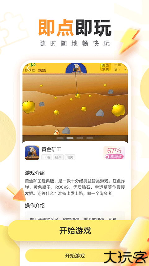 7k7k游戏盒子手机版