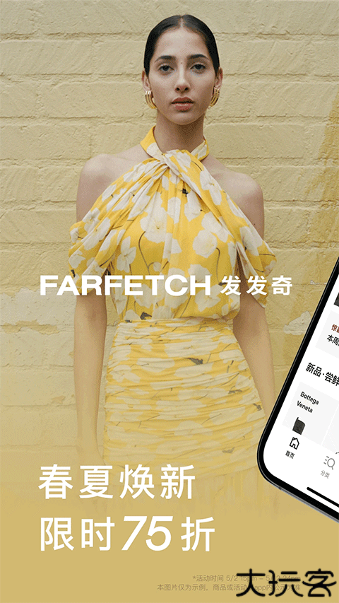 farfetch中文版