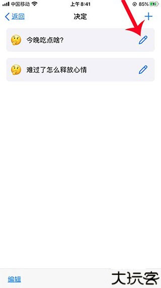 小决定转盘app