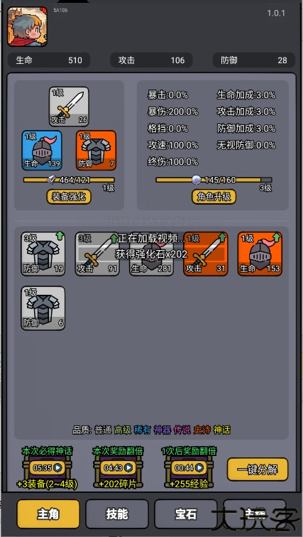 斩龙大剑中文手机版
