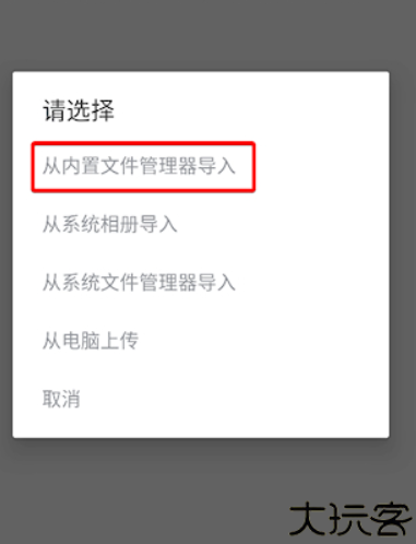 MP3提取转换器安卓版