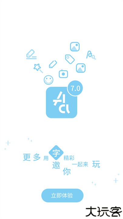 字体管家手机版