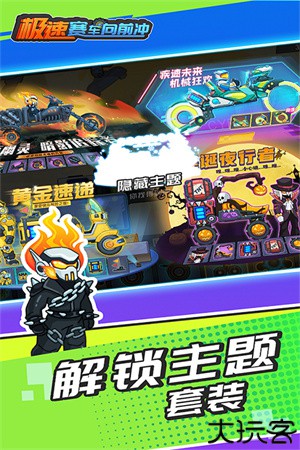 极速赛车向前冲手机版