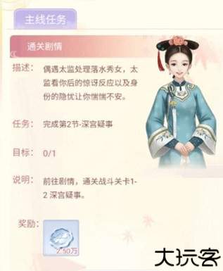 后宫宛如传旧版本