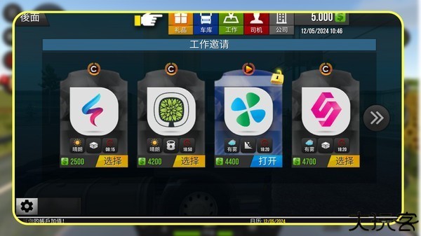 都市卡车模拟器驾驶