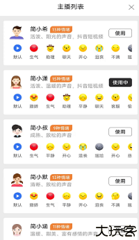 简配音素材软件