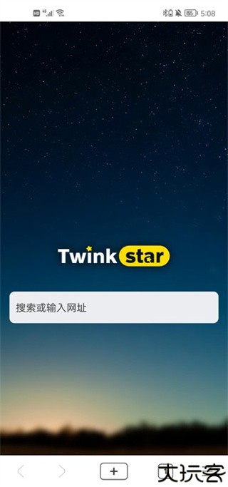 星愿浏览器安卓版