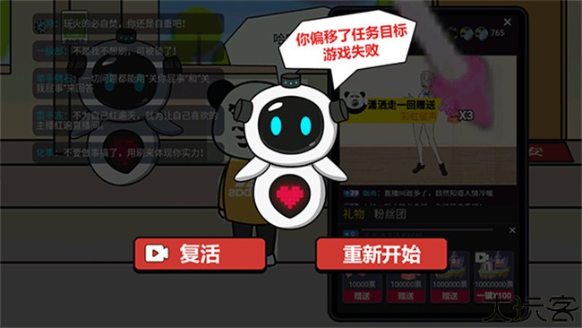 少年逆袭记游戏