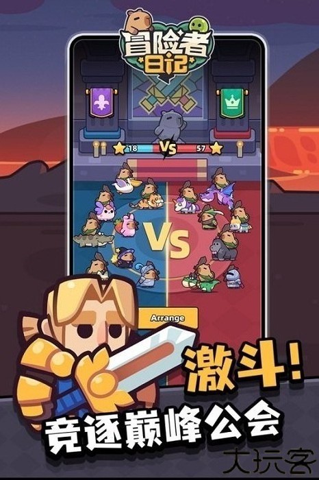 冒险者日记安卓版