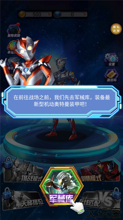 猎魔武装手游