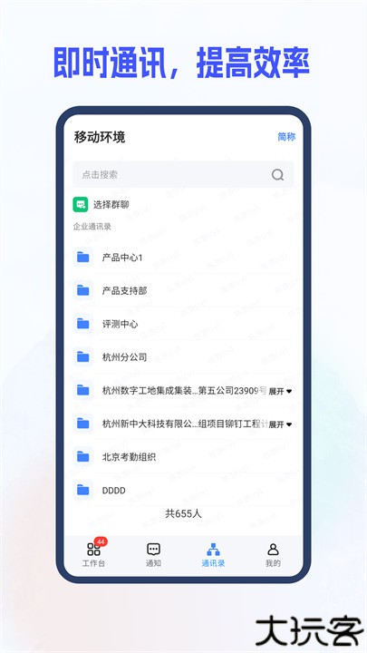 新中大i8手机客户端