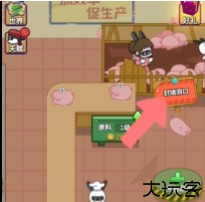 乳猪厂彩蛋