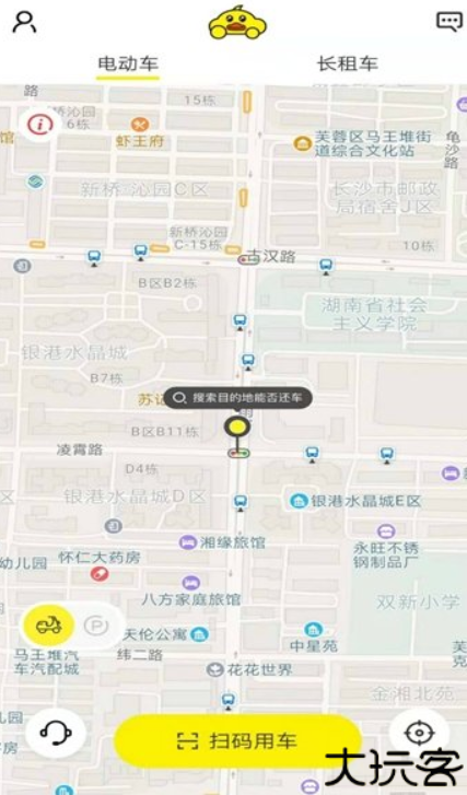 小黄鸭出行app安卓版
