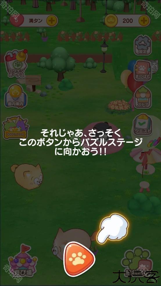 松犬乐园手游