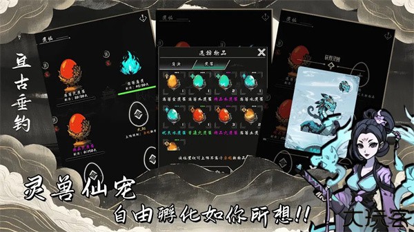 亘古垂钓中文版