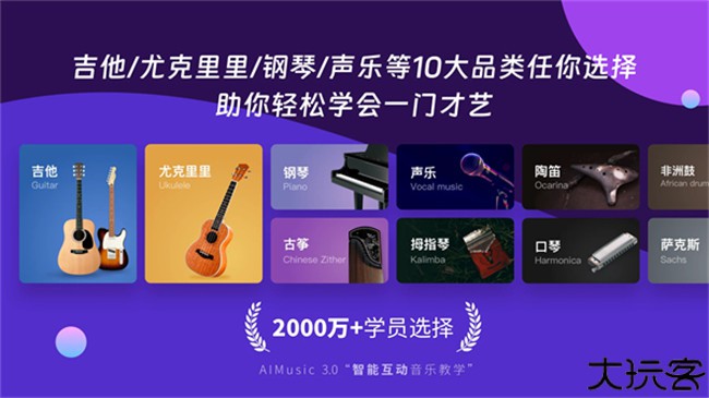 AI音乐学园手机软件