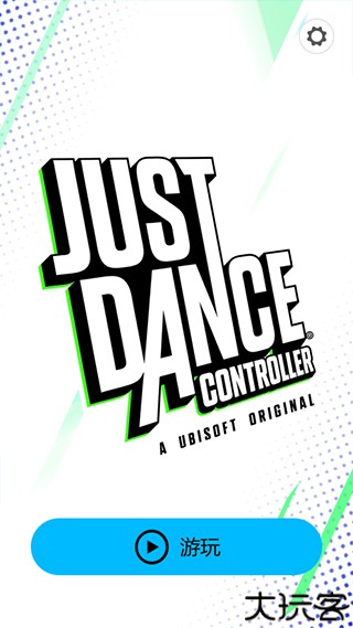 舞力全开控制器安卓版