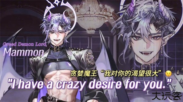 贪婪魔王：玛门