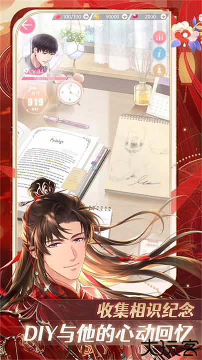 恋与制作人手游安卓