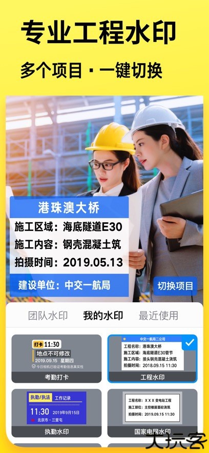 今日相机真实时间