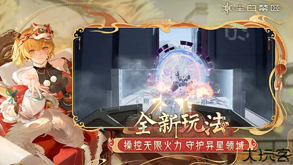 尘白禁区Snowbreak