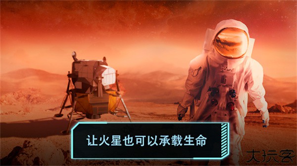 飞跃星球中文手机版