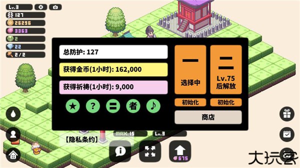 像素神社手机版